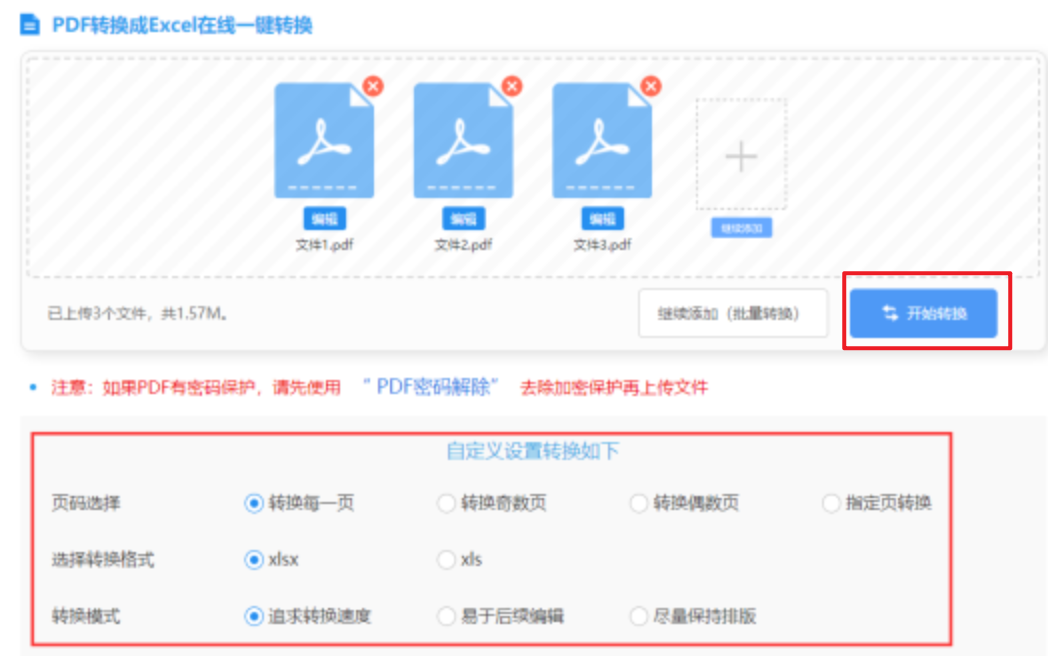爱体育官网最新版下载官网使用讲解 - 开始转换