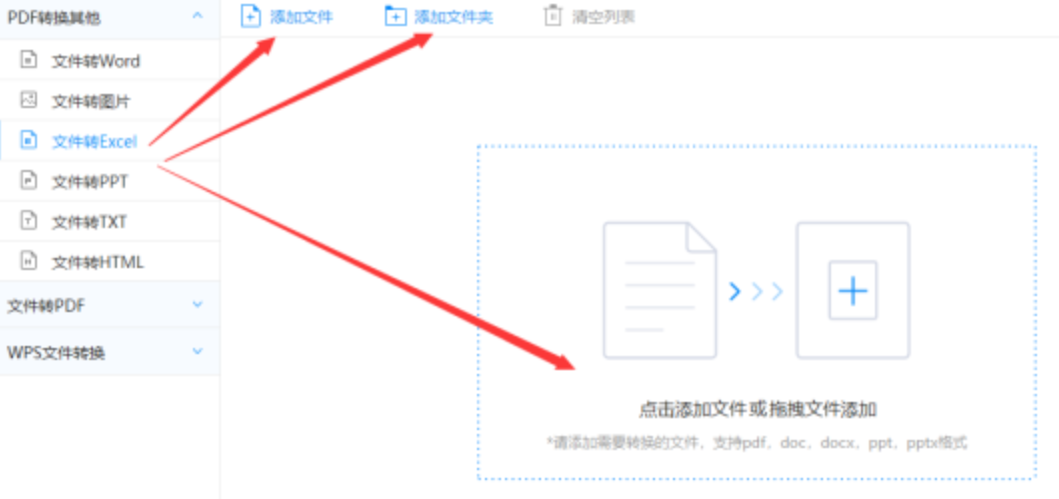 爱体育官网最新版下载官网使用讲解 - 选择文件格式